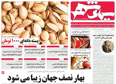 تب وتاب یک اتاق/ نگهداری ۷ میلیون سند تاریخی در مرکز اسناد اصفهان