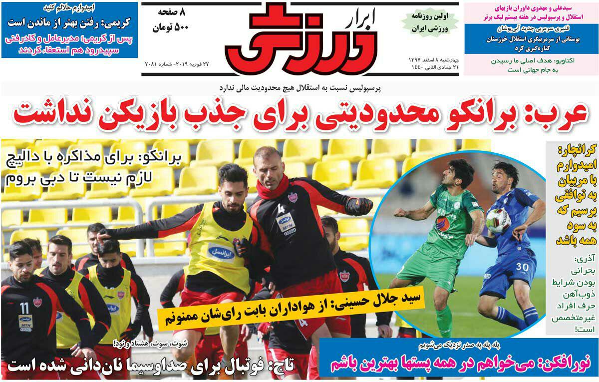 دبل ناگوار چشمی/ کاوه در برزخ بروژ/پرسپولیس یار کم آورد