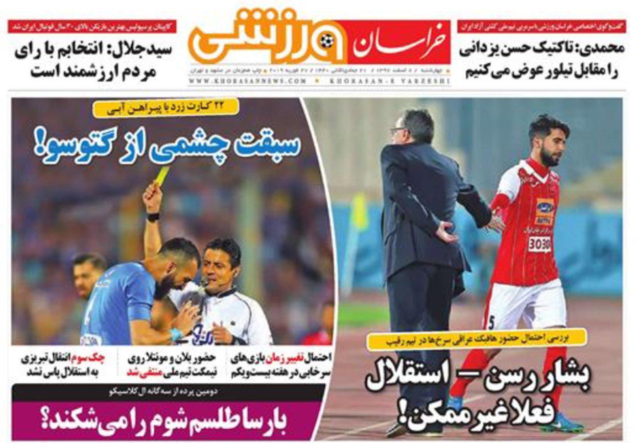 دبل ناگوار چشمی/ کاوه در برزخ بروژ/پرسپولیس یار کم آورد