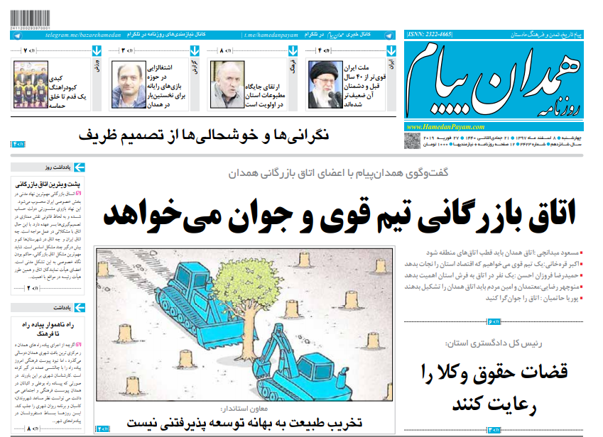 تحقق ۹۰ درصدی درآمد&zwnj;های استان همدان/ سرمایه گذاری خارجی در همدان