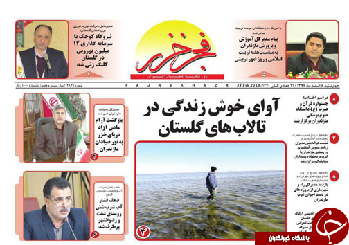 گردشگران، طعمه زباله ها/ شیطنت&zwnj;ها عقیم ماند!