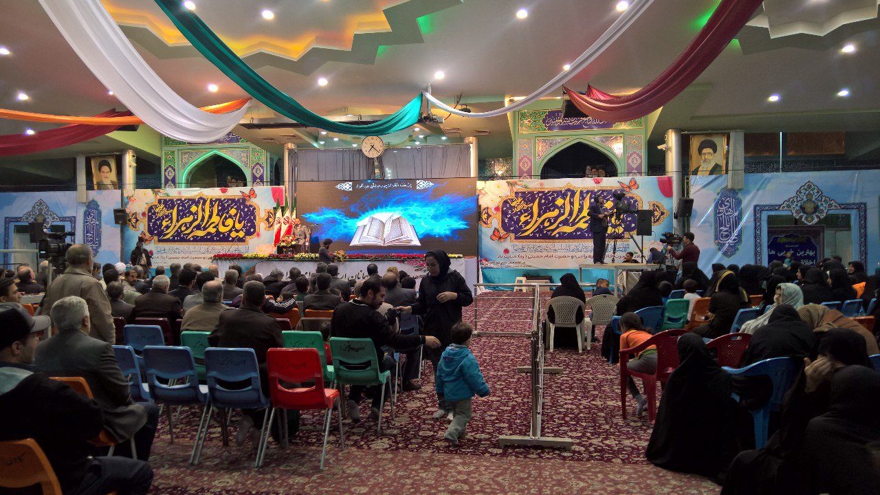 جشن بزرگ ولادت حضرت فاطمه زهرا