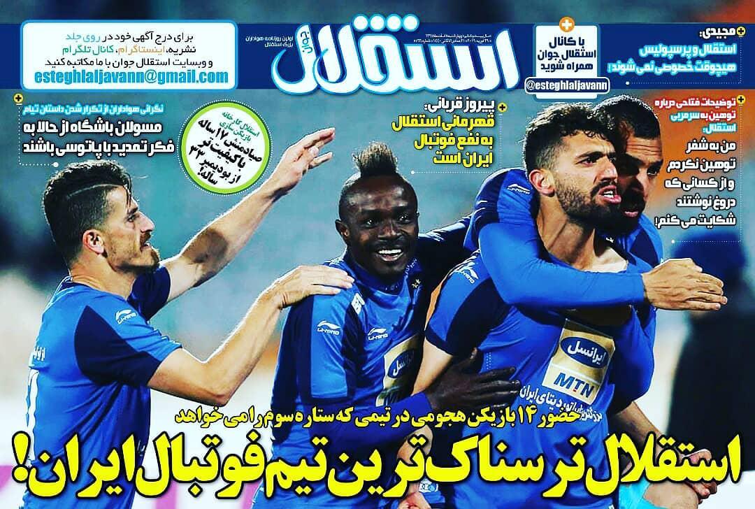 دبل ناگوار چشمی/ کاوه در برزخ بروژ/پرسپولیس یار کم آورد
