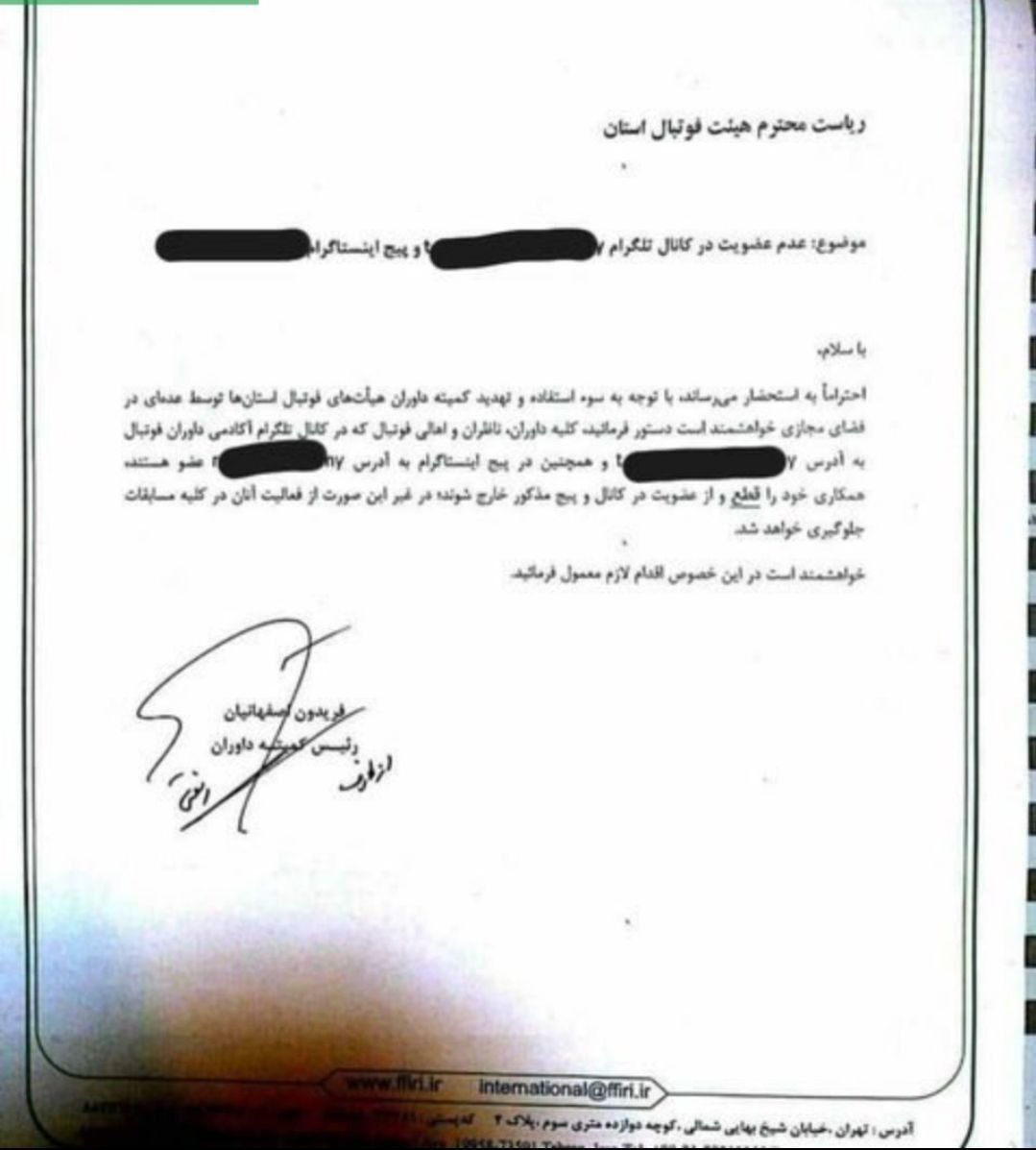 ماجرای تهدید داوران فوتبال فعال در کانال تلگرامی چیست؟