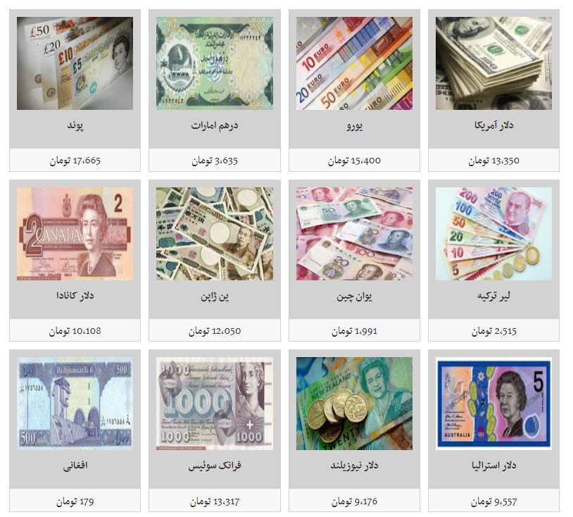 ثبات نسبی قیمت در بازار ارز (۸/اسفند/۹۷)