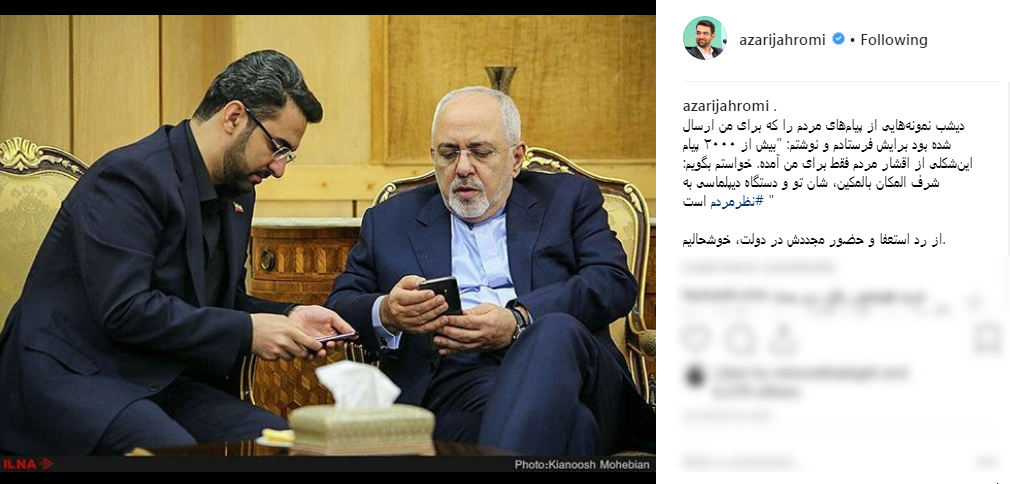 ابراز خوشحالی وزیر ارتباطات از رد استعفای وزیر خارجه
