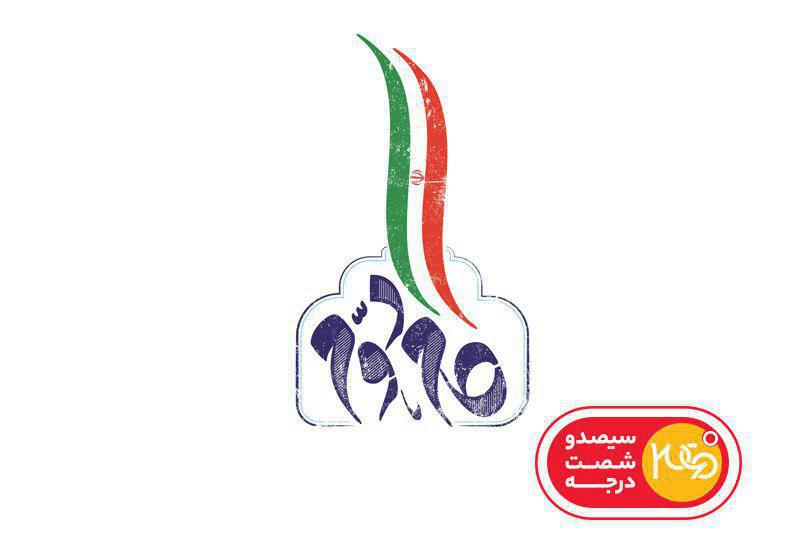 بیانیه گام دوم در «۳۶۰ درجه» بازخوانی می‌شود