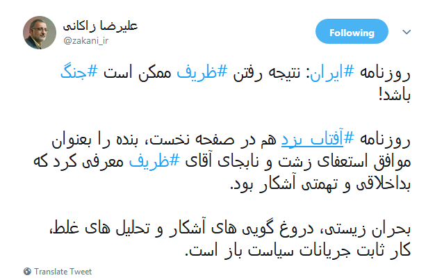دروغ گویی&zwnj;های آشکار و تحلیل&zwnj;های غلط، کار ثابت جریانات سیاست باز است.