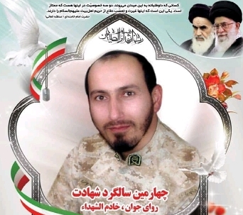 چهارمین سالگرد شهادت مدافع حرم شهید فرهاد خوشه بر