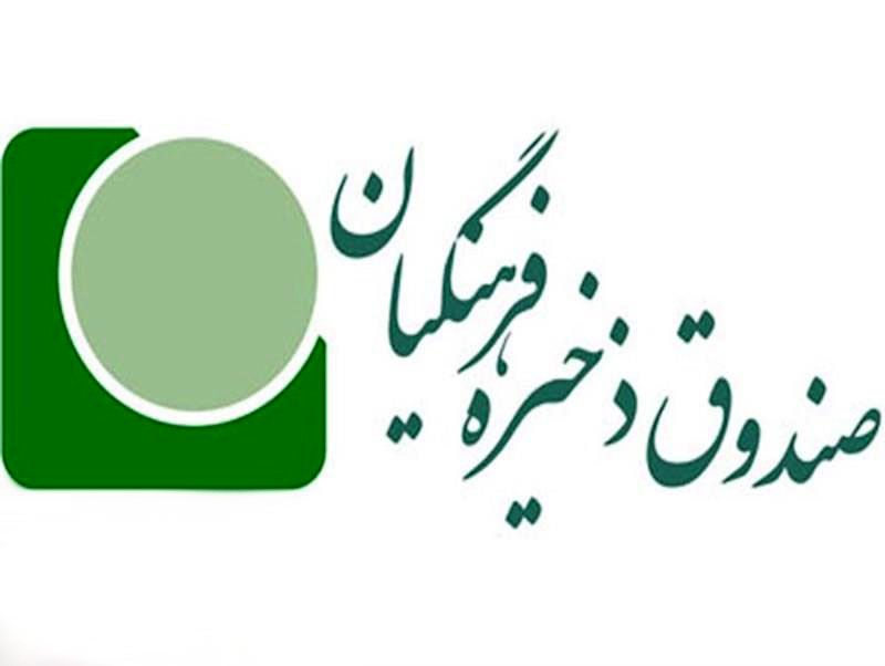 اختلاس‎های میلیاردی از صندوق ذخیره فرهنگیان تکذیب شد