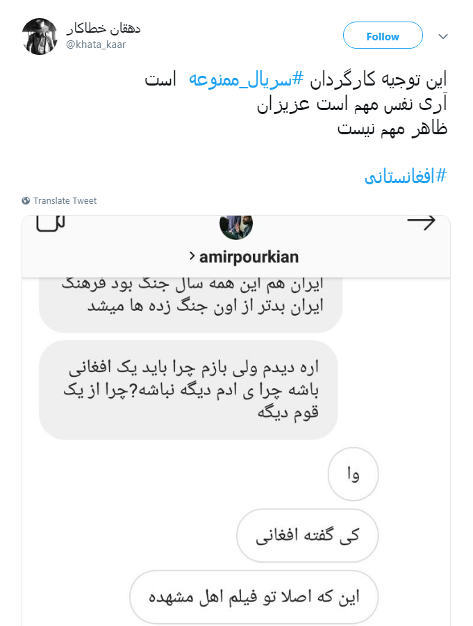 اقدام نسنجیده سریال ممنوعه در نمایش چهره افغانستانی&zwnj;ها