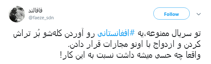 اقدام نسنجیده سریال ممنوعه در نمایش چهره افغانستانی&zwnj;ها
