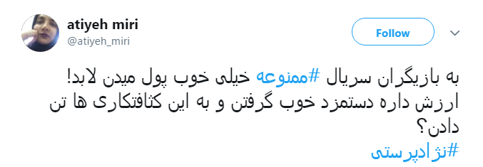 اقدام نسنجیده سریال ممنوعه در نمایش چهره افغانستانی&zwnj;ها