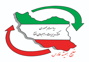 راه اندازی مرکز مدیریت راهبردی افتای هرمزگان