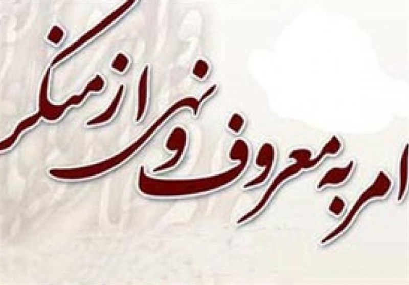 برگزاری نشست دبیران امر به معروف و نهی از منکر ادارات فارس در شیراز