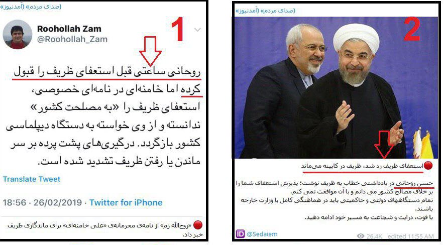دروغ پردازی جدید مدیر کانال آمدنیوز بازهم رسوایی به بار آورد/ وقتی روح الله زم با دروغ هایش به شعور مخاطبانش توهین می کند+تصاویر