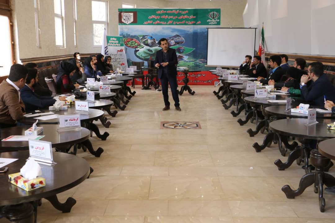 کارگاه های توانمندسازی سمن های کسب و کار روستایی در رودبار