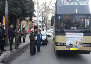 اعزام ۴۰ زائر بابلی به مشهد مقدس