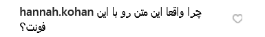 واکنش طنز کاربران به پست ناخوانای ظریف /منشور حقوق بشر رو میشه می خوند ولی این رو نه!
