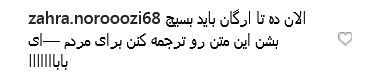 واکنش طنز کاربران به پست ناخوانای ظریف /منشور حقوق بشر رو میشه می خوند ولی این رو نه!