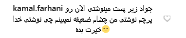 واکنش طنز کاربران به پست ناخوانای ظریف /منشور حقوق بشر رو میشه می خوند ولی این رو نه!