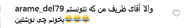 واکنش طنز کاربران به پست ناخوانای ظریف /منشور حقوق بشر رو میشه می خوند ولی این رو نه!
