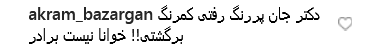 واکنش طنز کاربران به پست ناخوانای ظریف /منشور حقوق بشر رو میشه می خوند ولی این رو نه!