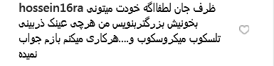 واکنش طنز کاربران به پست ناخوانای ظریف /منشور حقوق بشر رو میشه می خوند ولی این رو نه!