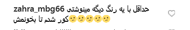 واکنش طنز کاربران به پست ناخوانای ظریف /منشور حقوق بشر رو میشه می خوند ولی این رو نه!