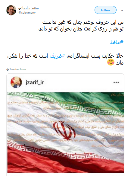 واکنش طنز کاربران به پست ناخوانای ظریف /منشور حقوق بشر رو میشه می خوند ولی این رو نه!