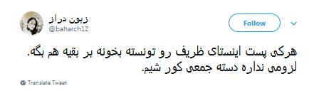 واکنش طنز کاربران به پست ناخوانای ظریف /منشور حقوق بشر رو میشه می خوند ولی این رو نه!