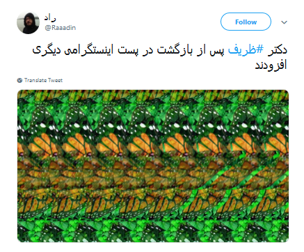واکنش طنز کاربران به پست ناخوانای ظریف /منشور حقوق بشر رو میشه می خوند ولی این رو نه!