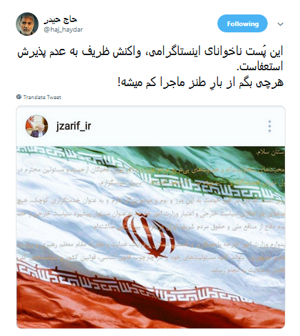 واکنش طنز کاربران به پست ناخوانای ظریف /منشور حقوق بشر رو میشه می خوند ولی این رو نه!
