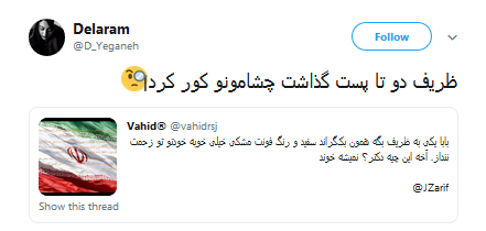 واکنش طنز کاربران به پست ناخوانای ظریف /منشور حقوق بشر رو میشه می خوند ولی این رو نه!