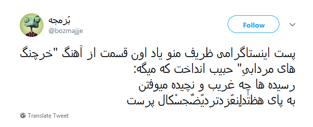 واکنش طنز کاربران به پست ناخوانای ظریف /منشور حقوق بشر رو میشه می خوند ولی این رو نه!
