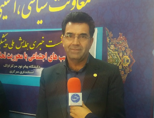 همایش ملی پیشگیری از آسیب&zwnj;های اجتماعی در اراک برگزار می&zwnj;شود / پذیرش ۹۰ مقاله برای ارائه در همایش