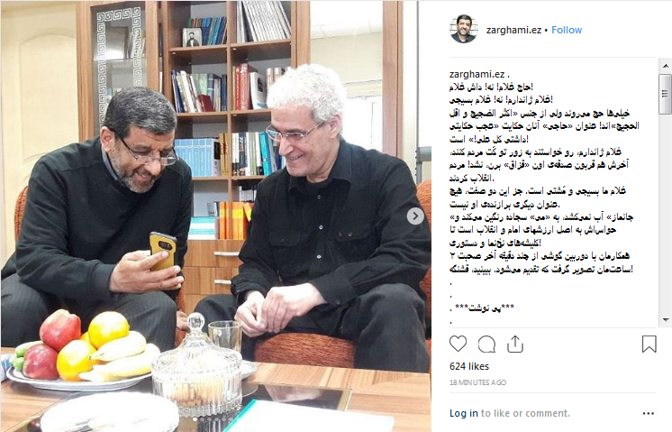 دیدار ضرغامی با کویتی&zwnj;پور