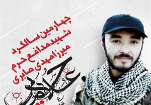 آیین نکوداشت شهید صابری در قم برگزار می‌شود