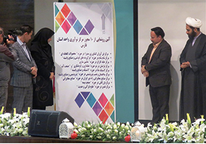 رونمایی از مجوز ایجاد ۱۰ مرکز نوآوری دانشگاه علمی کاربردی فارس