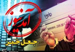 وقتی آمدنیوز برای دروغ‌پردازی‌هایش دست به دامن ویدئو‌های قدیمی می‌شود+تصویر