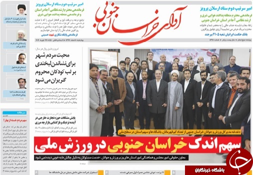 روزنامه