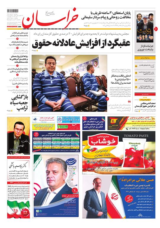 تیغ فولادی دولت برگردن کشاورزی استان/چله گران؛ مردم نگران