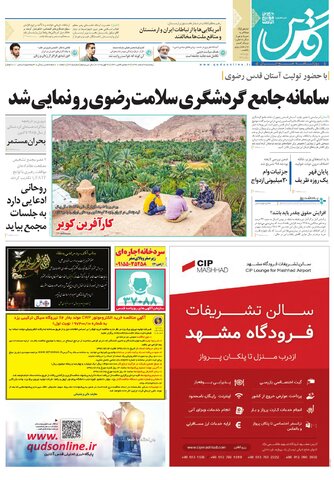 تیغ فولادی دولت برگردن کشاورزی استان/چله گران؛ مردم نگران