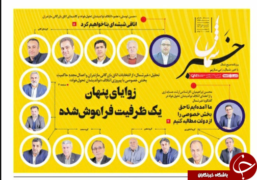 سینه های سوخته کیسه های دوخته !
