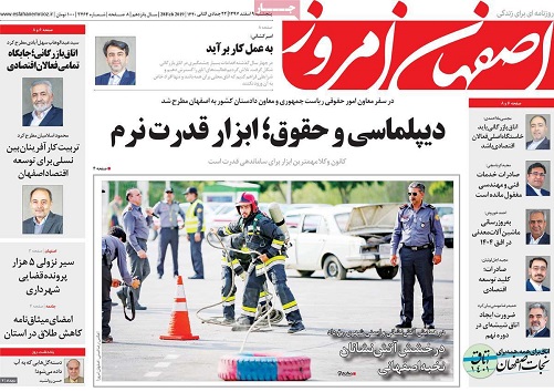 دیپلماسی وحقوق؛ابزار قدرت نرم / بدرود فرانسوی ها با فرودگاه اصفهان