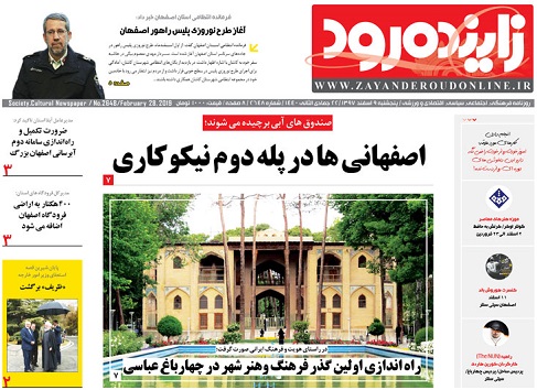 دیپلماسی وحقوق؛ابزار قدرت نرم / بدرود فرانسوی ها با فرودگاه اصفهان