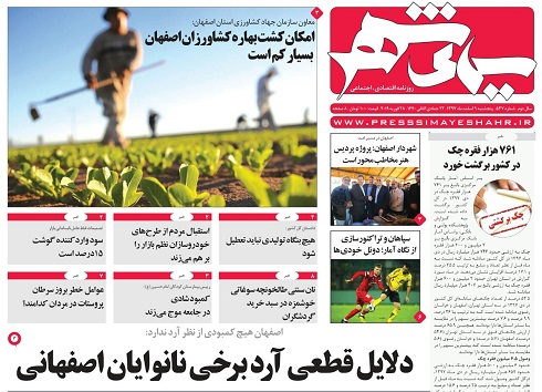 دیپلماسی وحقوق؛ابزار قدرت نرم / بدرود فرانسوی ها با فرودگاه اصفهان