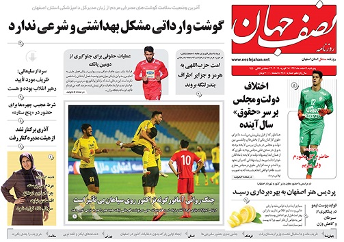 دیپلماسی وحقوق؛ابزار قدرت نرم / بدرود فرانسوی ها با فرودگاه اصفهان