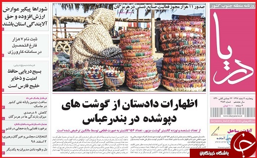 زودتر پول&zwnj;ها را برگردانید/سونامی سالمندی در ایران