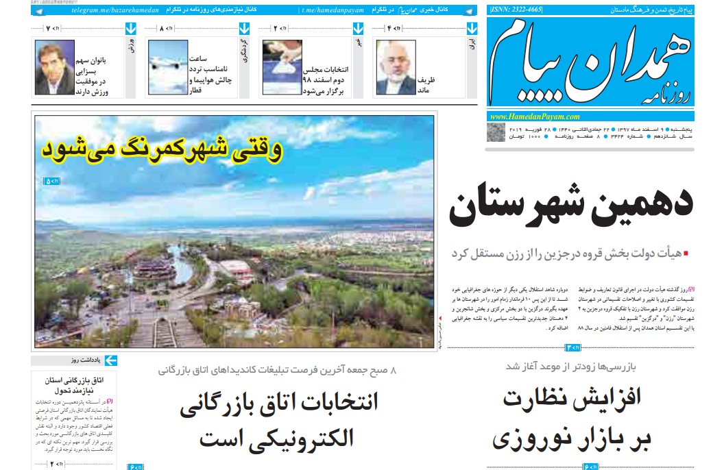 شسشسشسشس